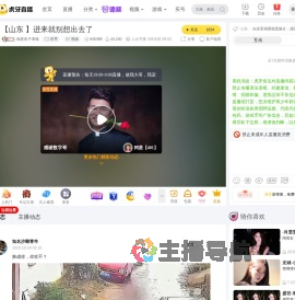 福星崽子来咯星秀直播