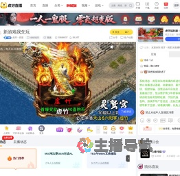虎牙丶宛星永恒轮回直播