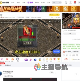 杀马特康康【大哥拉菲】球球大作战直播