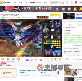 青衫游瑜原神直播