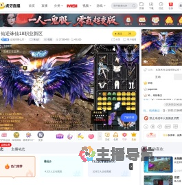 这城市那么空丶诛仙3直播