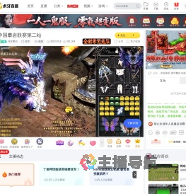 虎牙攀岩体育直播