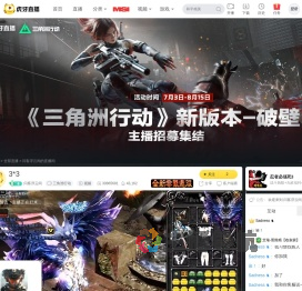 问客浮云间三角洲行动直播