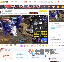 天疯魔地下城与勇士直播