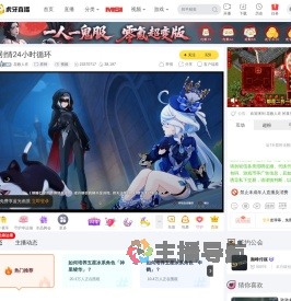 花败人在原神直播