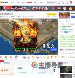 谦谦公子vi英魂之刃直播