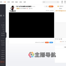 取个名字好难啊20直播