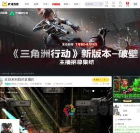 蒙面超人约定超人拖马三角洲行动直播