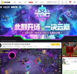 蛇哥S3精彩对局lol云顶之弈直播