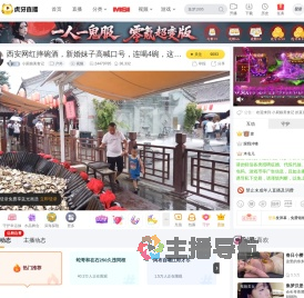 小厨娘美食记户外直播