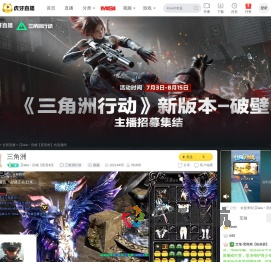 莎lala丶旧城【富贵村】三角洲行动直播