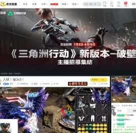 麋鹿丶三角洲行动直播