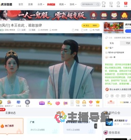 惡紫之奪氈酒一起看直播