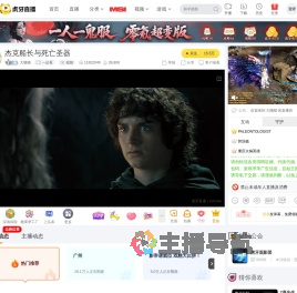 大懒猫一起看直播