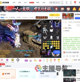 了央呀英雄联盟直播