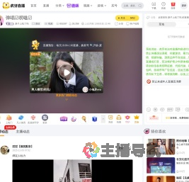 麦子上线了吗颜值直播