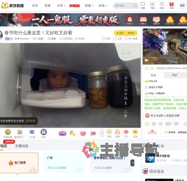 -若凌Provence-一起看直播_-若凌Provence-视频直播 - 虎牙直播