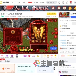 路浩东ouo英雄联盟直播