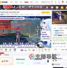 飞屿丶林林妹妹崩坏：星穹铁道直播