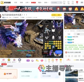 虎牙