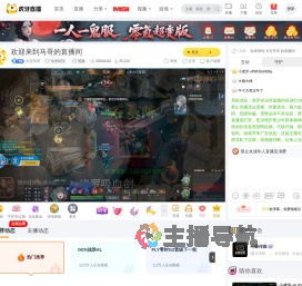 大宝马哥龙石战争直播
