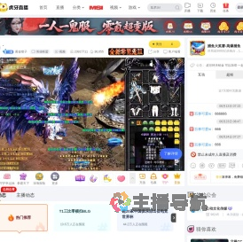 黄金喷子英雄联盟直播