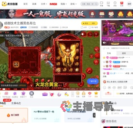 由由不迟到英雄联盟直播