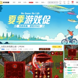 一兜ong菜主机游戏直播