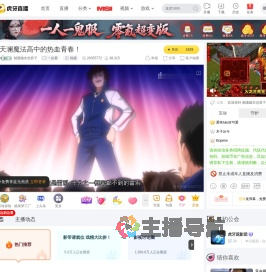 都護鐵衣也君子一起看直播