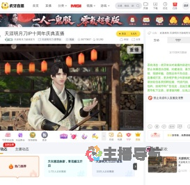 天涯明月刀游戏官方天涯明月刀