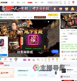 社恐鲈鱼无畏契约直播