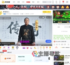 其后百越之地御龙在天手游直播