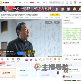 楚仙子骑马与砍杀2攻略互动点播直播
