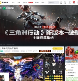 米奇【三角洲】三角洲行动直播
