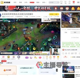 举世闻名吉吉国王英雄联盟手游直播