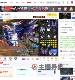 甘甘英雄联盟直播