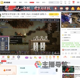 大成哥在解说互动点播直播