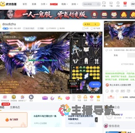 我是一颗小虎牙欢乐斗地主直播