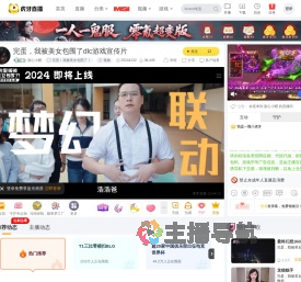 甜心小帽完蛋！我被美女包围了！直播