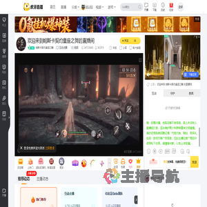 帕斯卡契约皇座之舞互动点播直播