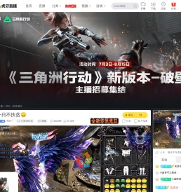 书白丷三角洲行动直播