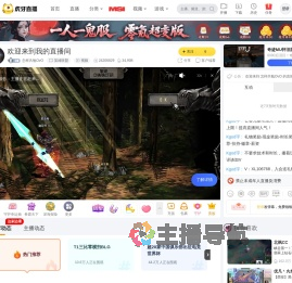 怎样共勉OvO英雄联盟直播