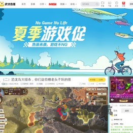 三国志14实况黑神话：悟空直播