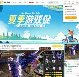 Adon711主机游戏直播