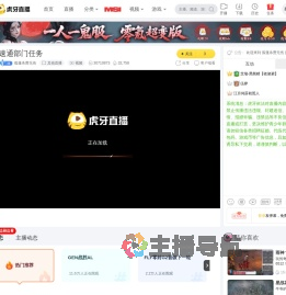 孤蓬杀曹无伤三角洲行动直播