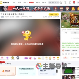 拳迷豪哥体育直播
