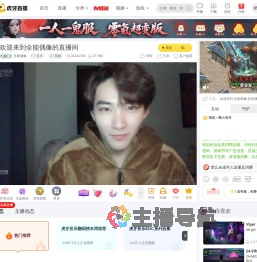 全能偶像音乐直播