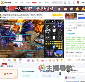 冷血丶【久伴夏天】永劫无间直播
