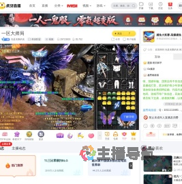 无是无限的无英雄联盟直播