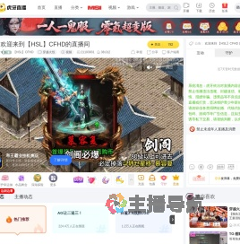【HSL】CFHD穿越火线直播